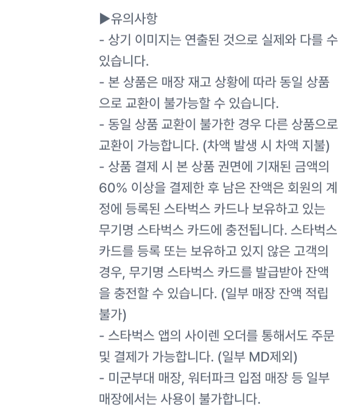 스타벅스 아이스 아메리카노T기프트콘(구매당일발송)--1