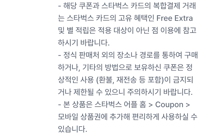 스타벅스 아이스 아메리카노T기프트콘(구매당일발송)--2