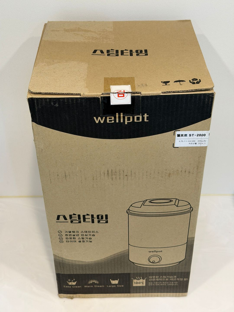 웰포트 올스텐 가열식 가습기 ST-2000 판매합니다. 이미지