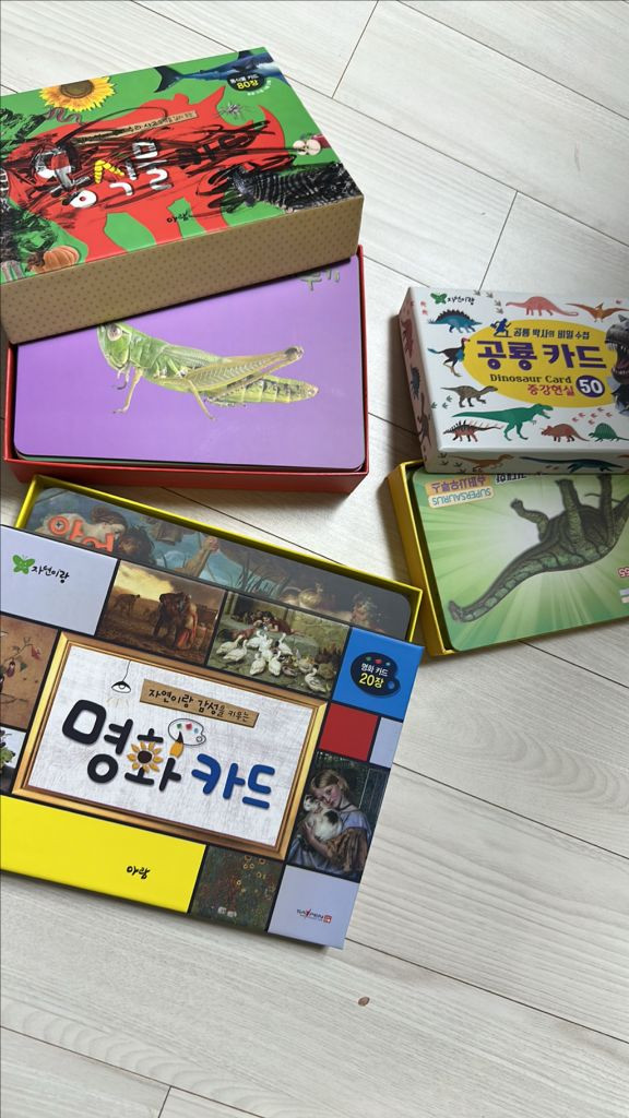 아람 자연이랑 79권--4