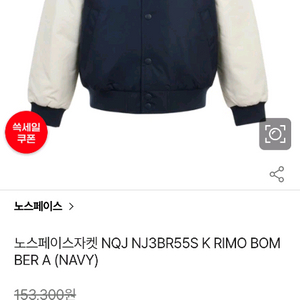 노스페이스키즈 봄버자켓160