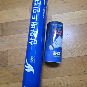삼화 Rns 505 배드민턴 셔틀콕 새제품과 그 외