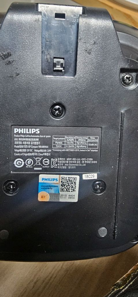 필립스 차량용 공기청정기 이미지