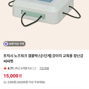 트릭시 강아지 노즈워크 챌린지 1단계 이미지