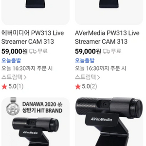 에버미디어 PW313 라이브 스트리머 캠 313 (미개봉) 이미지