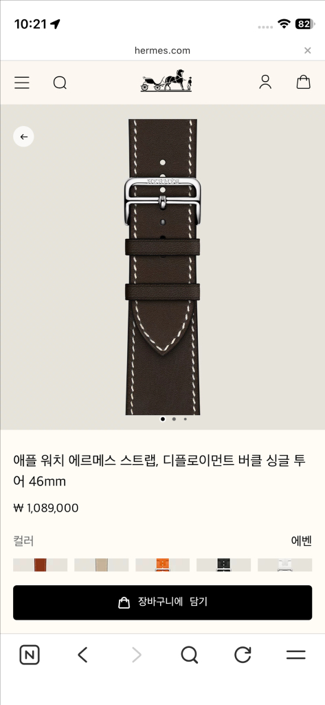 애플워치 에르메스 에벤 디버클 45mm SSS급 이미지