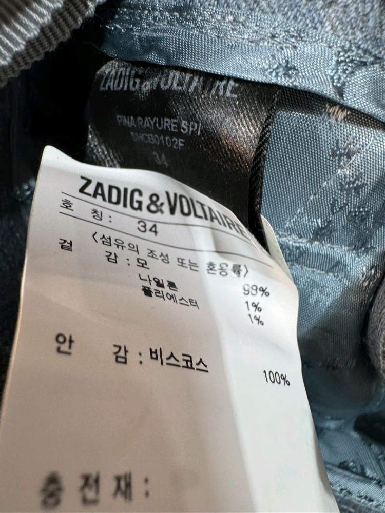 쟈딕앤볼테르 텍달린 핀 스트라이프 슬랙스 (27~28) 이미지