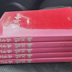 고우영 일지매 만화책 세트(절판 휘귀본입니다) 이미지