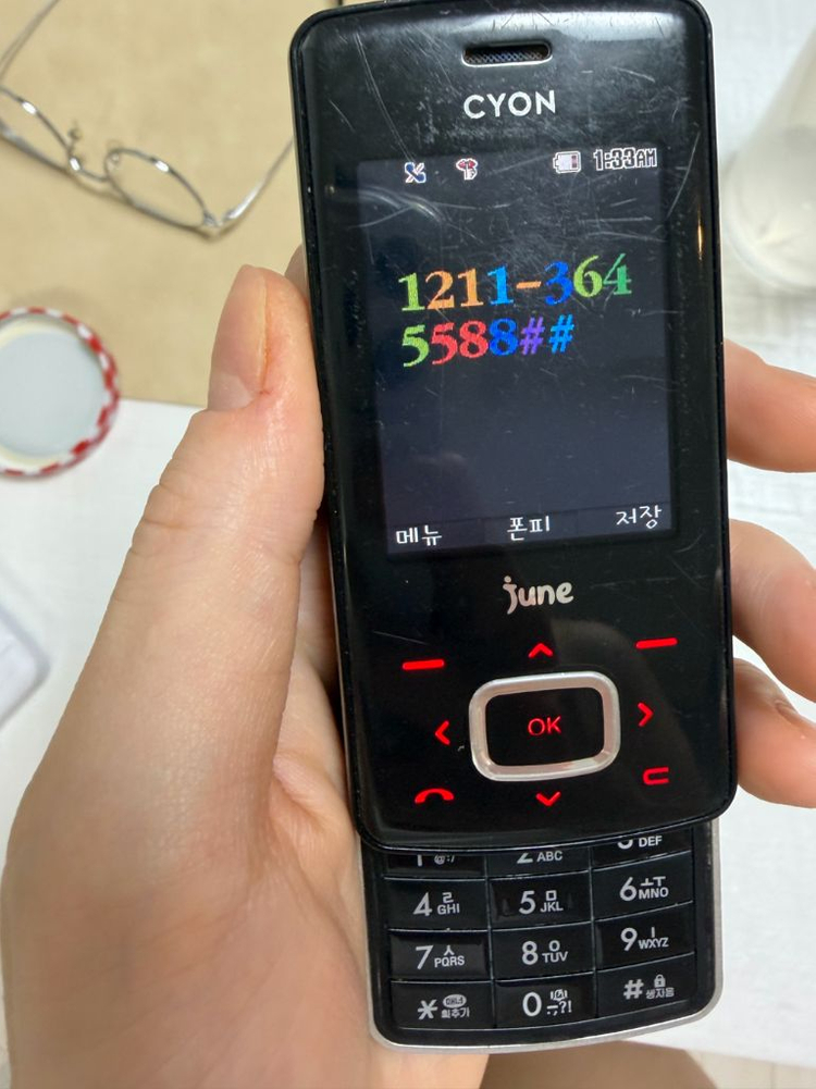 cyon 초콜릿폰 (충전기포함) 이미지