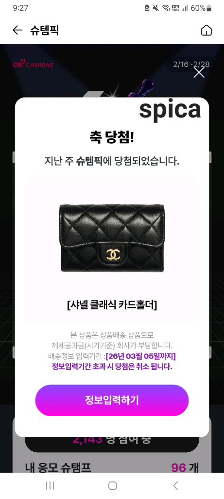 [새상품] 샤넬 클래식 카드지갑 그레이 은장 (풀구성/정품/네고가능) 이미지