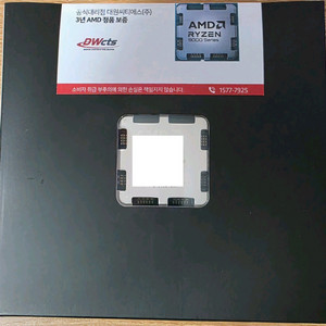 AMD 라이젠7 9800X 3D CPU