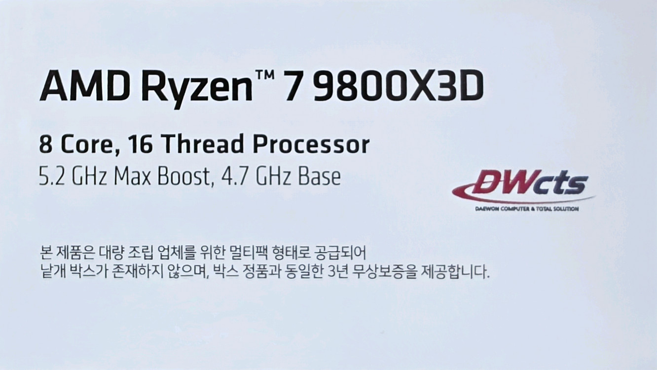 AMD 라이젠7 9800X 3D CPU--2