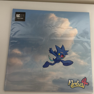 염따 살아숨셔4 한대음 한정반 lp(미개봉)