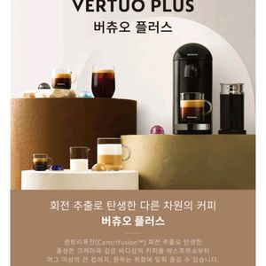 네스프레소 버츄오 플러스 커피머신 실버 이미지