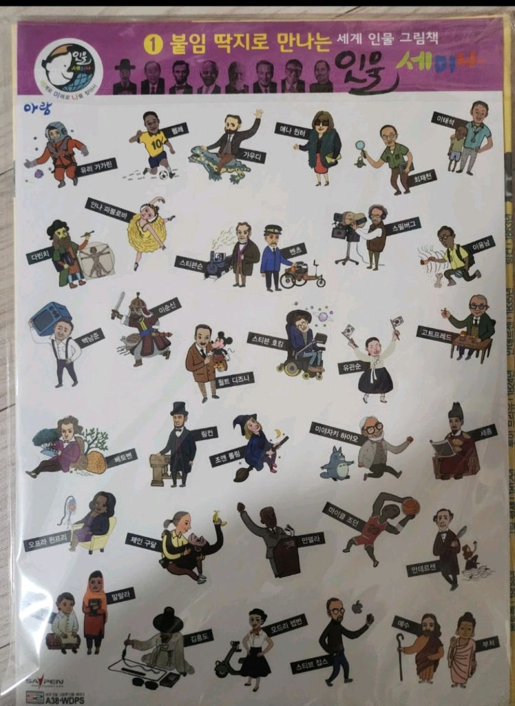 아람 인물세미나 전집72권 스티커와 포스터 그대로 이미지