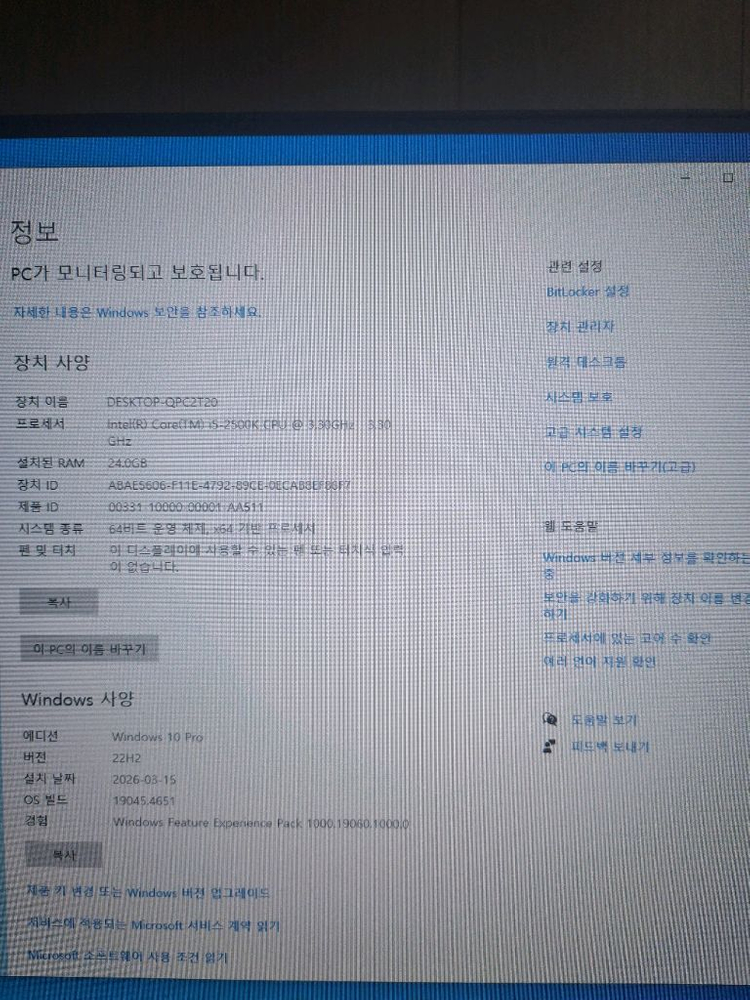 PC 데스크탑 컴퓨터 반본체 이미지