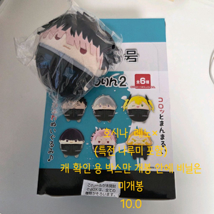 괴수 8호 후와코로링 호시나 레노 제외 일괄 이미지