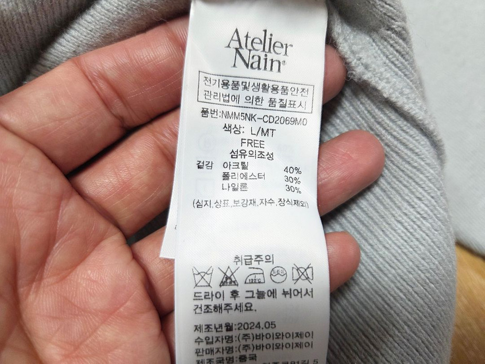 아틀리에나인(Atelier Nain) 로웰 컷아웃 니트가디건 프리사이즈--9