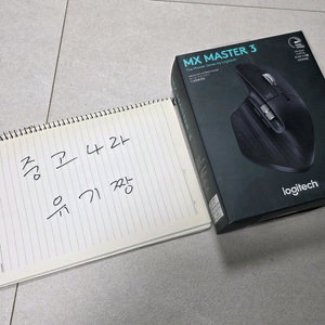 로지텍 mx master 3s 마우스 이미지