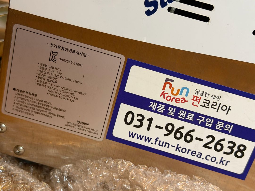 펀코리아 업소용 머신 와플&크로플 기계 sun-703--3