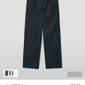 새상품-벨리에 트루 레귤러 데님 팬츠 04(30) 이미지