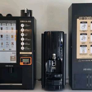 유로 무인카페 커피머신기