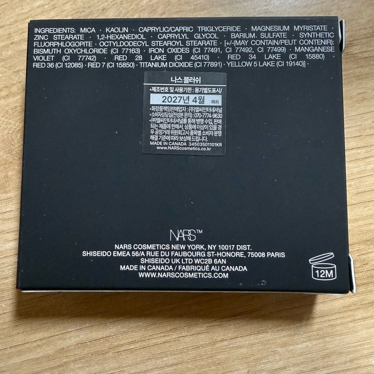 새상품) 나스 블러쉬 블러셔 비헤이브 블러셔 치크--1