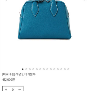 THY 띠서울 레옹백 new 터키블루 S /새상품