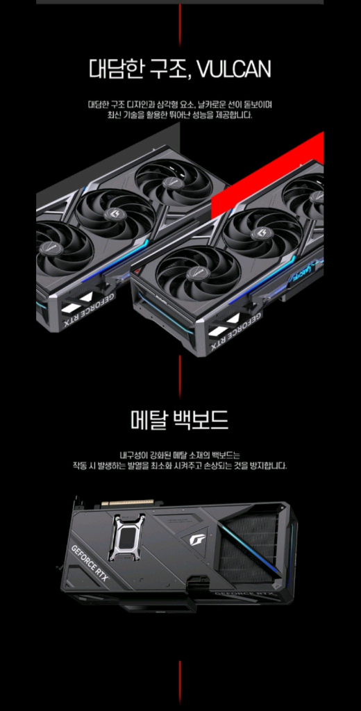(미개봉) 컬러풀 iGame RTX 5070 불칸 OC D7 12GB 이미지