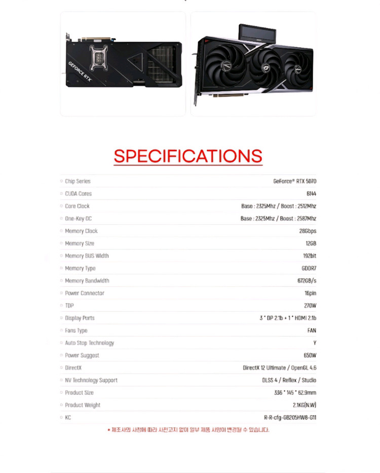 (미개봉) 컬러풀 iGame RTX 5070 불칸 OC D7 12GB 이미지