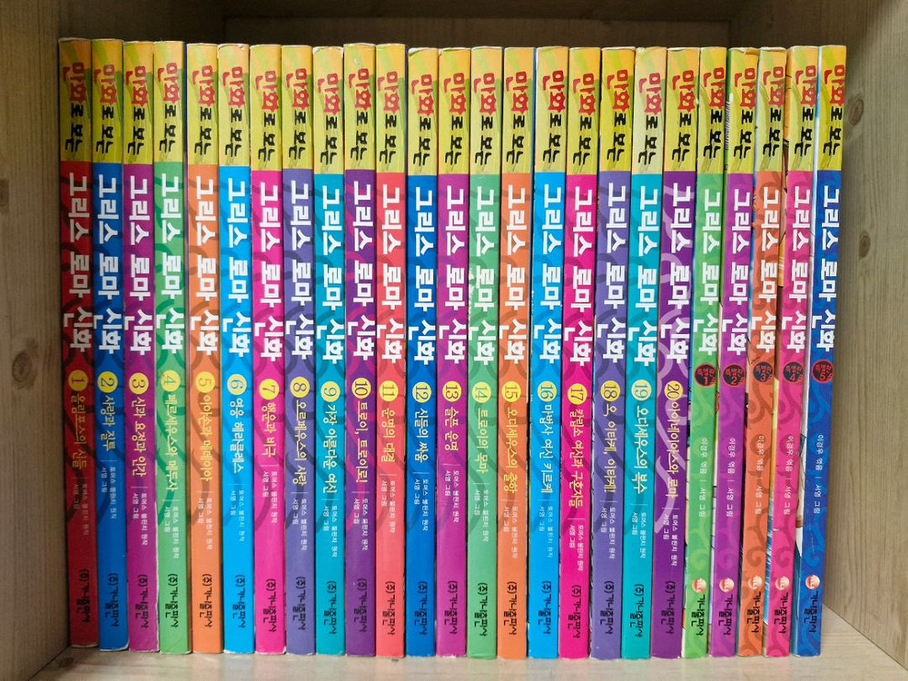 만화로보는 그리스로마신화 20권, 특별판 5권 (총 25권)--0