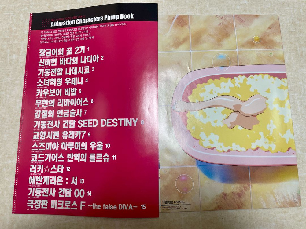 뉴타입 특별부록 Animation Characters Pinup Book 이미지