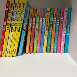 흔한남매 18권 과학탐험대 고전 별난방탈출 불꽃튀는우리말 안흔한일기