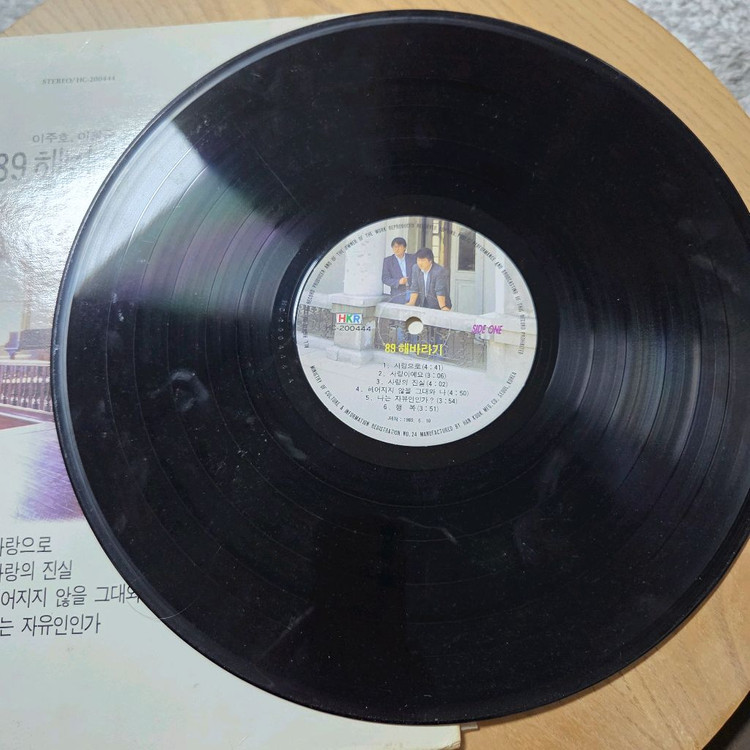 lp레코드--2