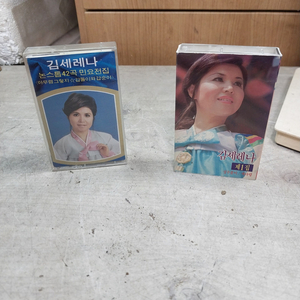 민트급 카세트 - 1981/2 김세레나 민요 2종 일괄