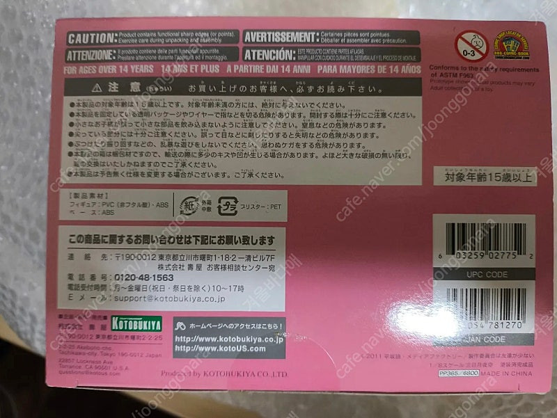 코토부키야 나는 친구가 적다 미카즈키 요조라 미개봉 이미지