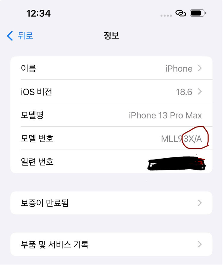 아이폰 13프로맥스 이미지
