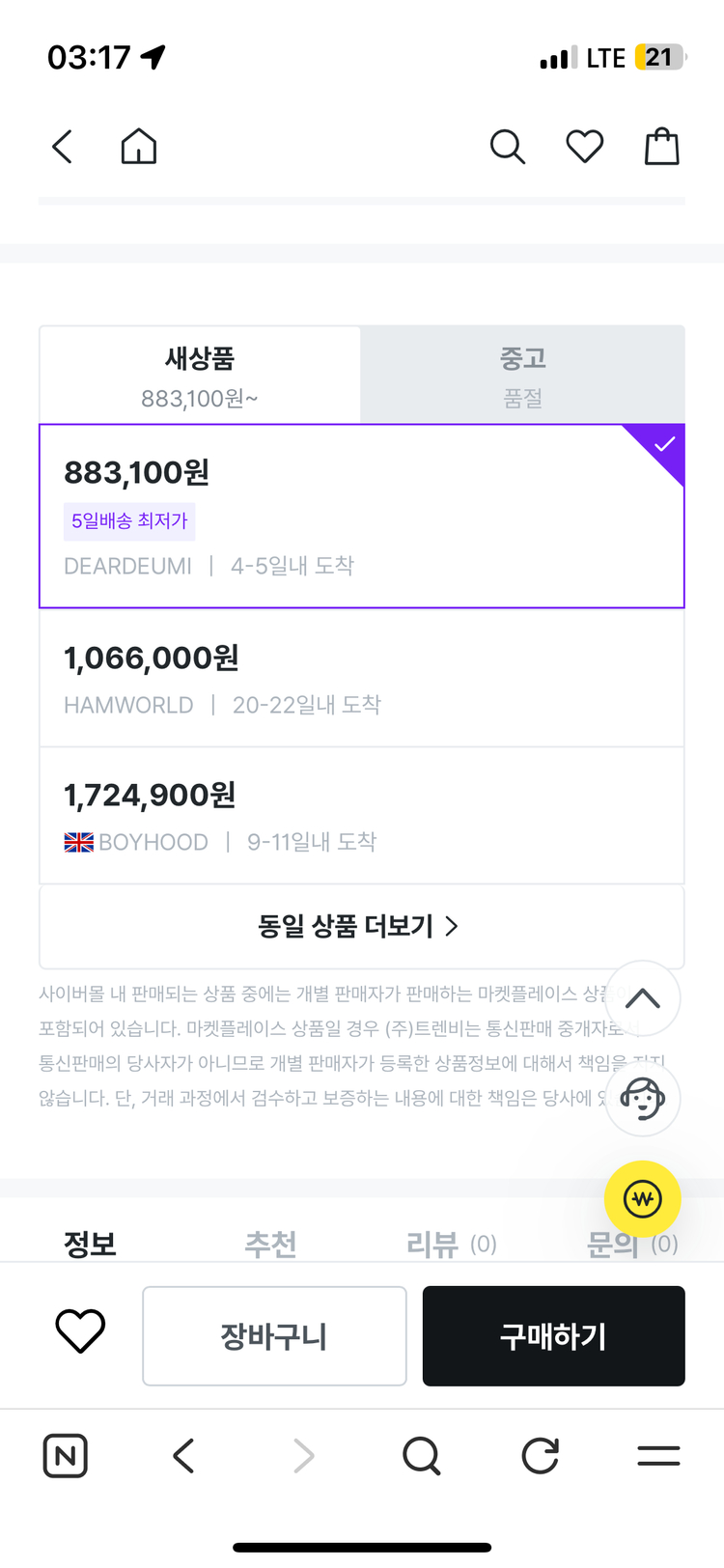 바라쿠타 g9 42 다크브라운색상 이미지