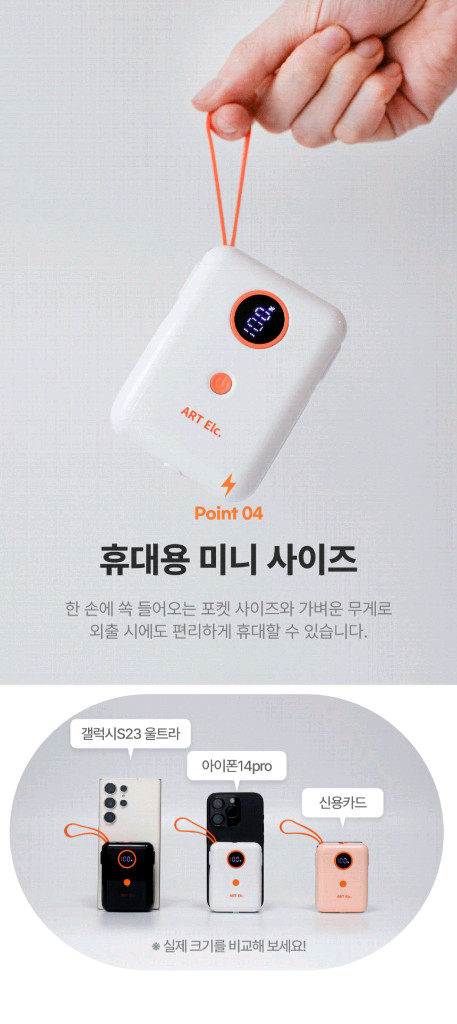 미사용 아트일렉 미니 보조배터리 10000mAh 배터리 잔량 표시 됨--4