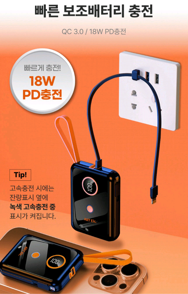 미사용 아트일렉 미니 보조배터리 10000mAh 배터리 잔량 표시 됨--5