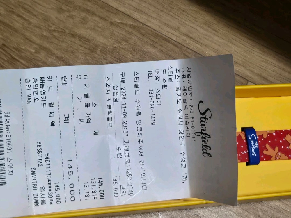 스와치 심슨 시계 이미지
