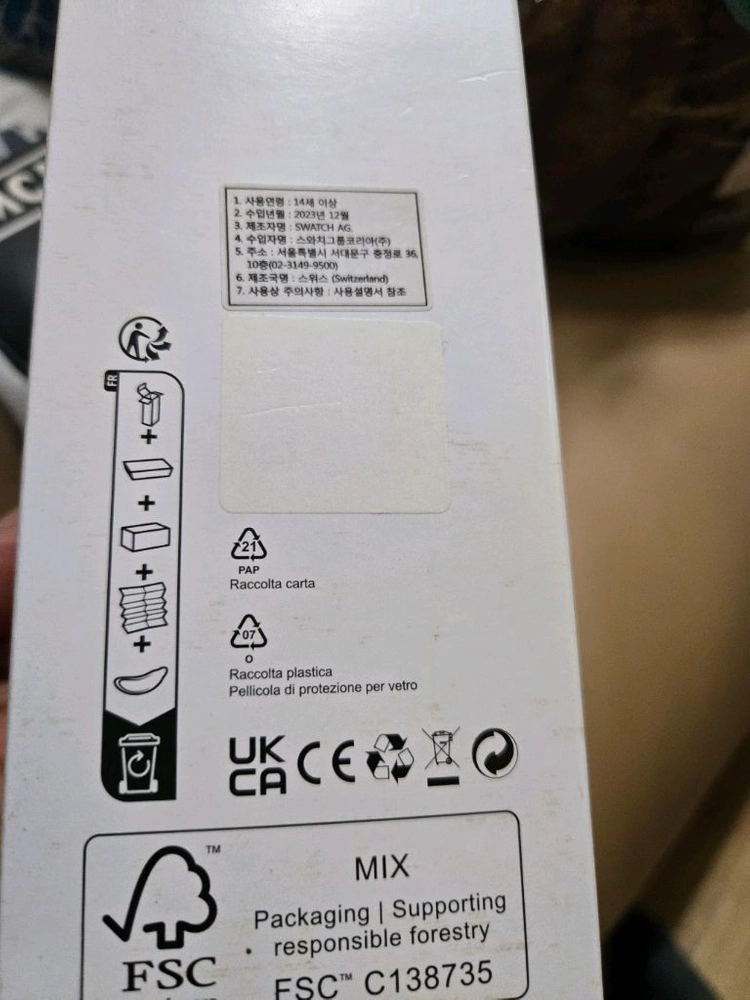 스와치 심슨 시계 이미지