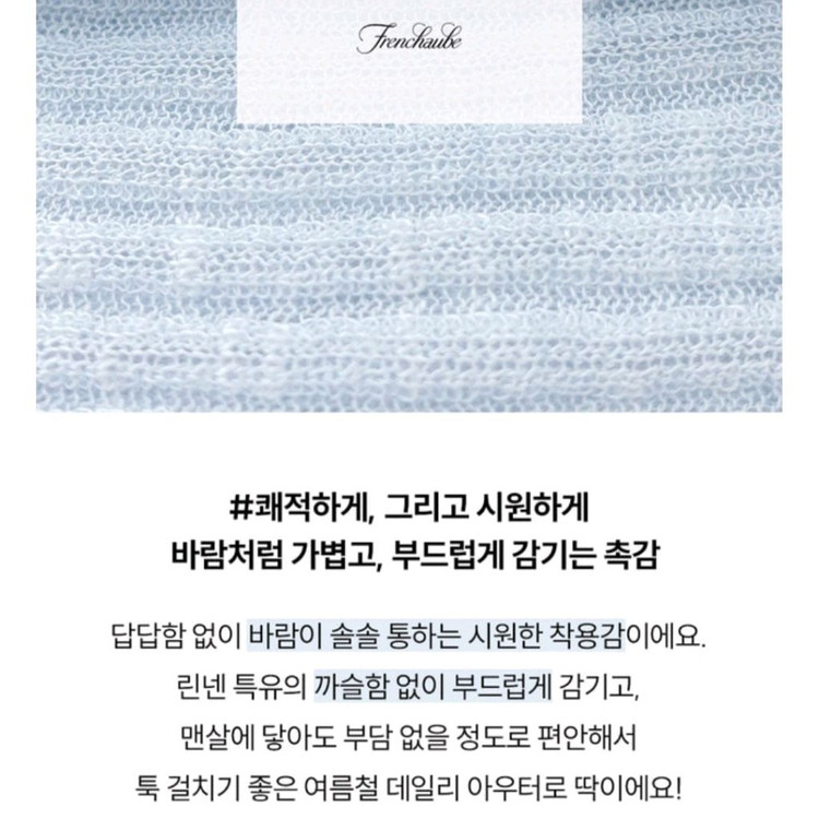 새상품) 프렌치오브 도브 린넨 크롭 골지 니트 가디건 살안타템 이미지