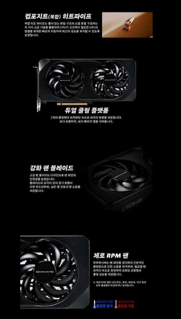 (미개봉) 게인워드 지포스 RTX 5060 Ti 고스트 D7 8GB 이미지