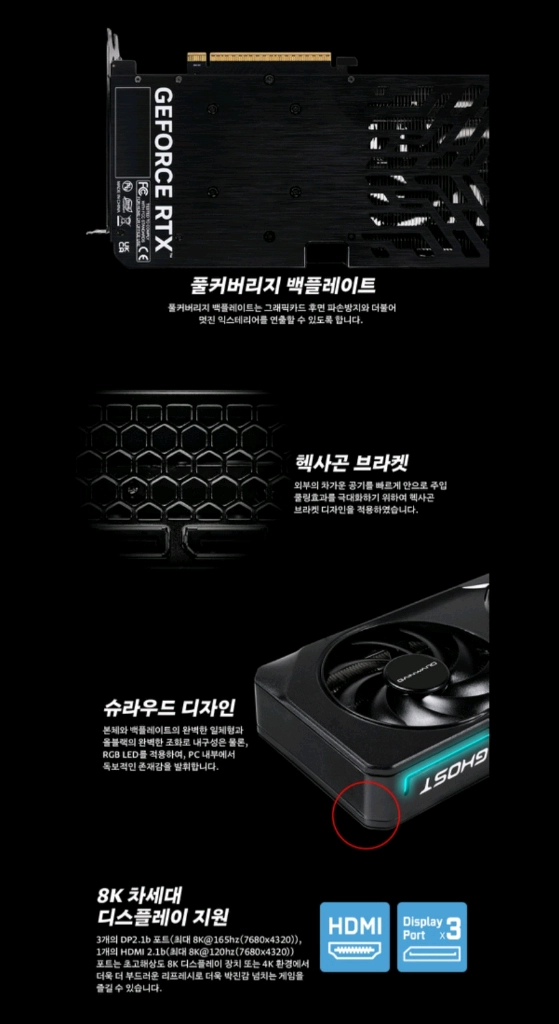 (미개봉) 게인워드 지포스 RTX 5060 Ti 고스트 D7 8GB 이미지