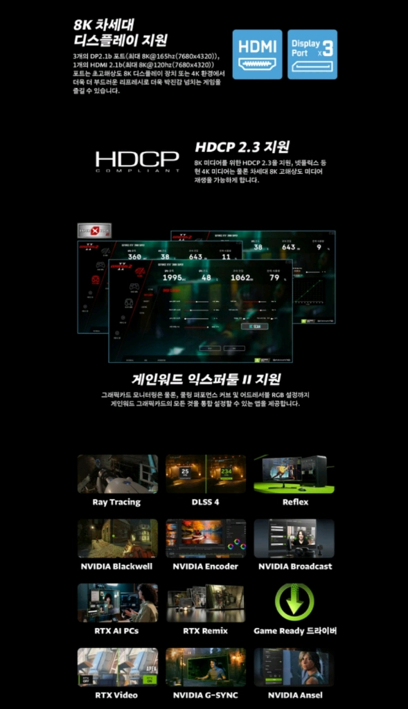 (미개봉) 게인워드 지포스 RTX 5060 Ti 고스트 D7 8GB 이미지