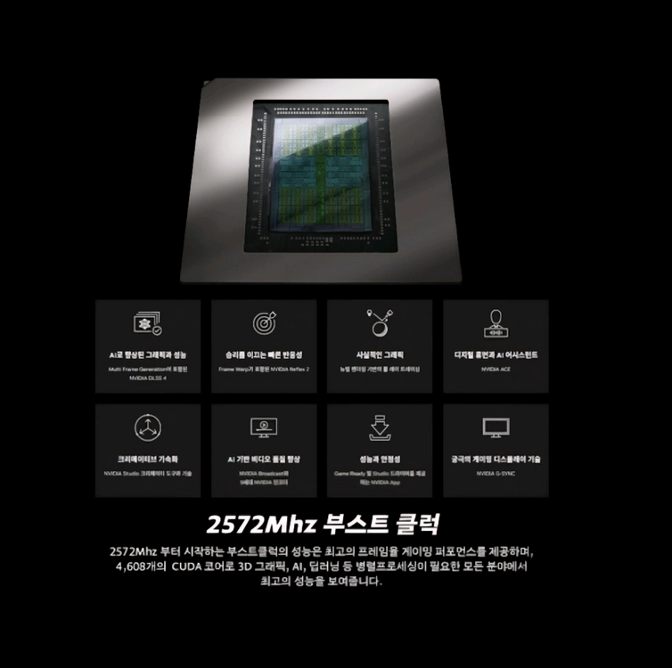 (미개봉) 게인워드 지포스 RTX 5060 Ti 고스트 D7 8GB 이미지