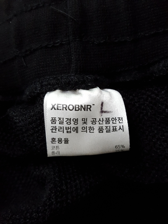 제로 조거 팬츠 블랙 L 이미지
