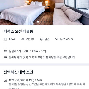 제주도 숙박권 다인오세아노호텔 이미지