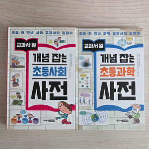 주니어김영사 2권세트 최상 이미지